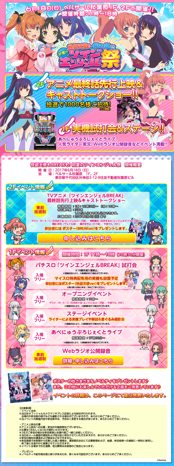 twinmaturi