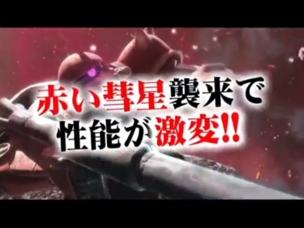 パチスロ機動戦士ガンダム021