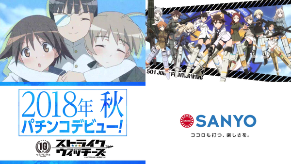 ストパン05