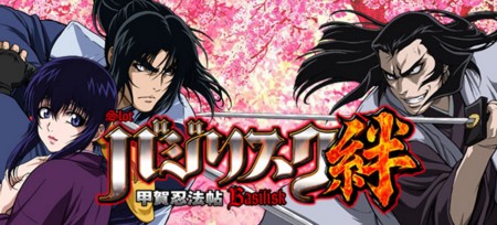 bajikizuna