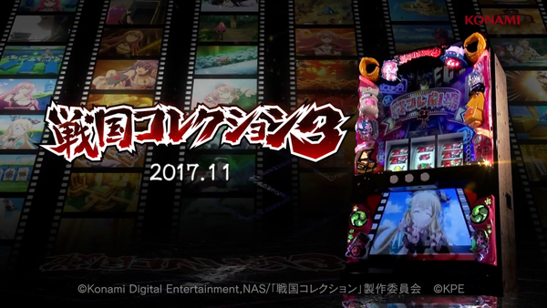 パチスロ戦国コレクション3-08