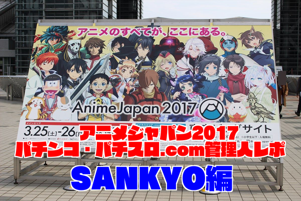 sankyo