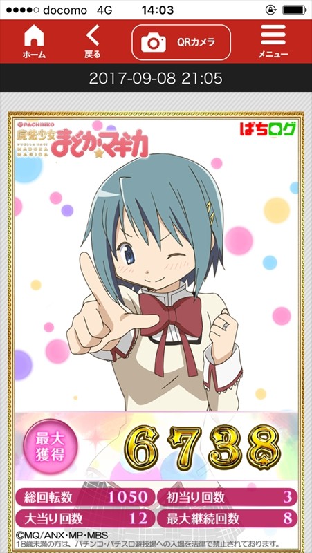 まどか05日目036
