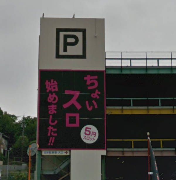 icchi