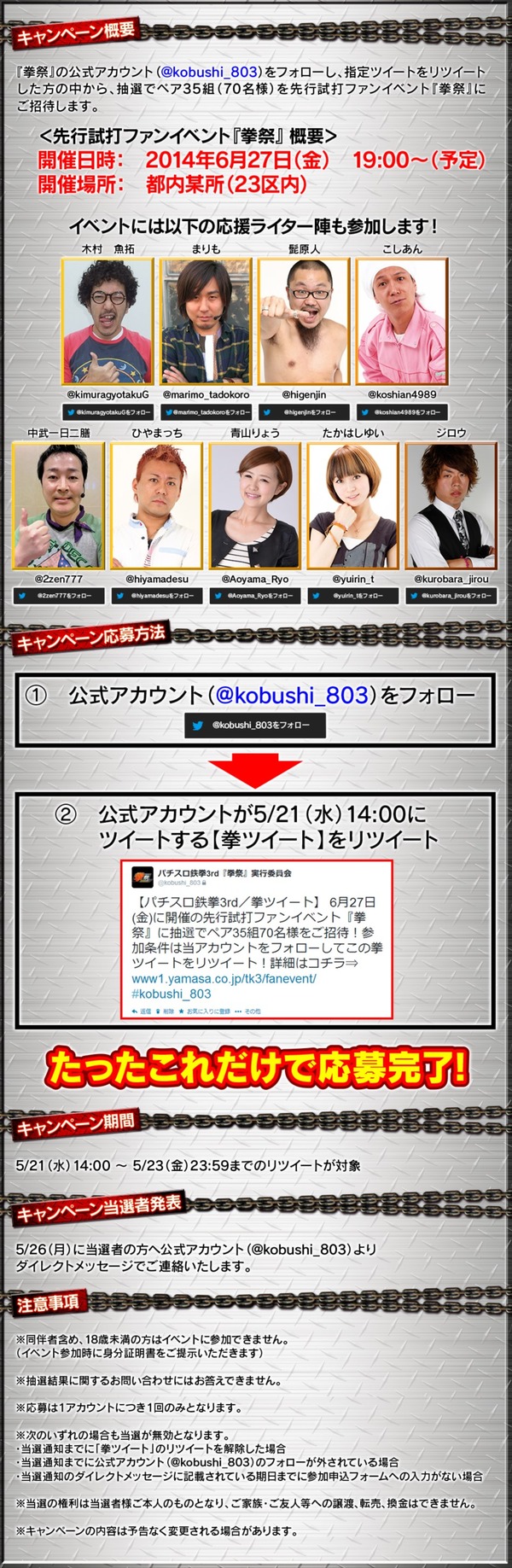 パチスロ 鉄拳3rd 公式サイト