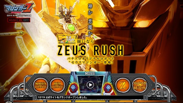 zeus