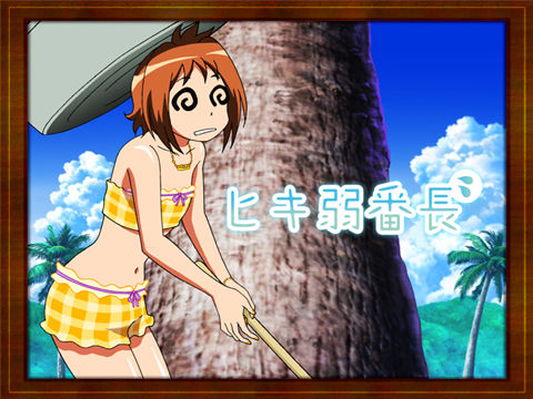 hikiyowa_bancho00