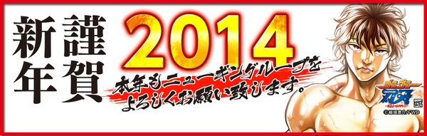 newyear