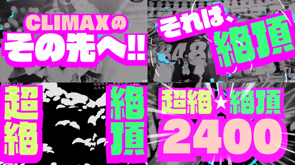 ぱちんこAKB48-03-04
