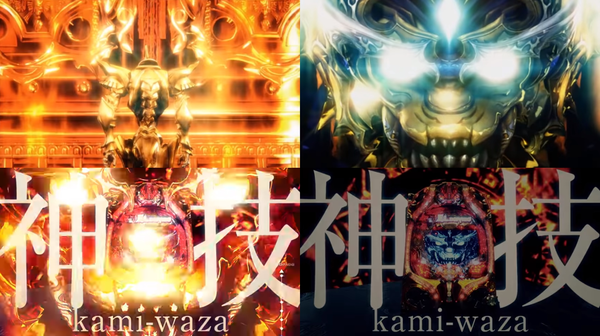 「CRフィーバーエルドラS」の画像検索結果