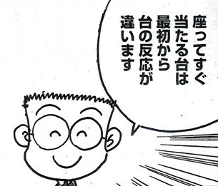 TANIMURA