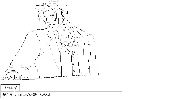 逆転裁判13