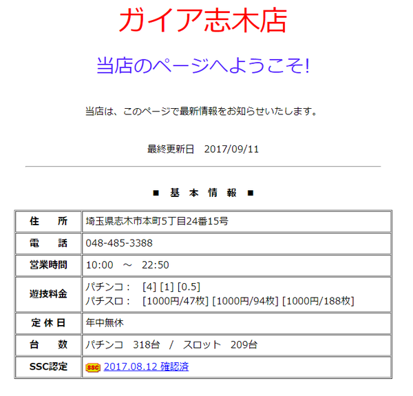 gaia