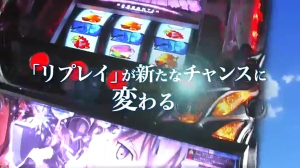 パチスロ翠星のガルガンティア025