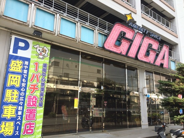 盛岡スマフォ007