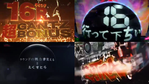 GANTZ04