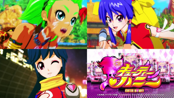 キューティーハニー08