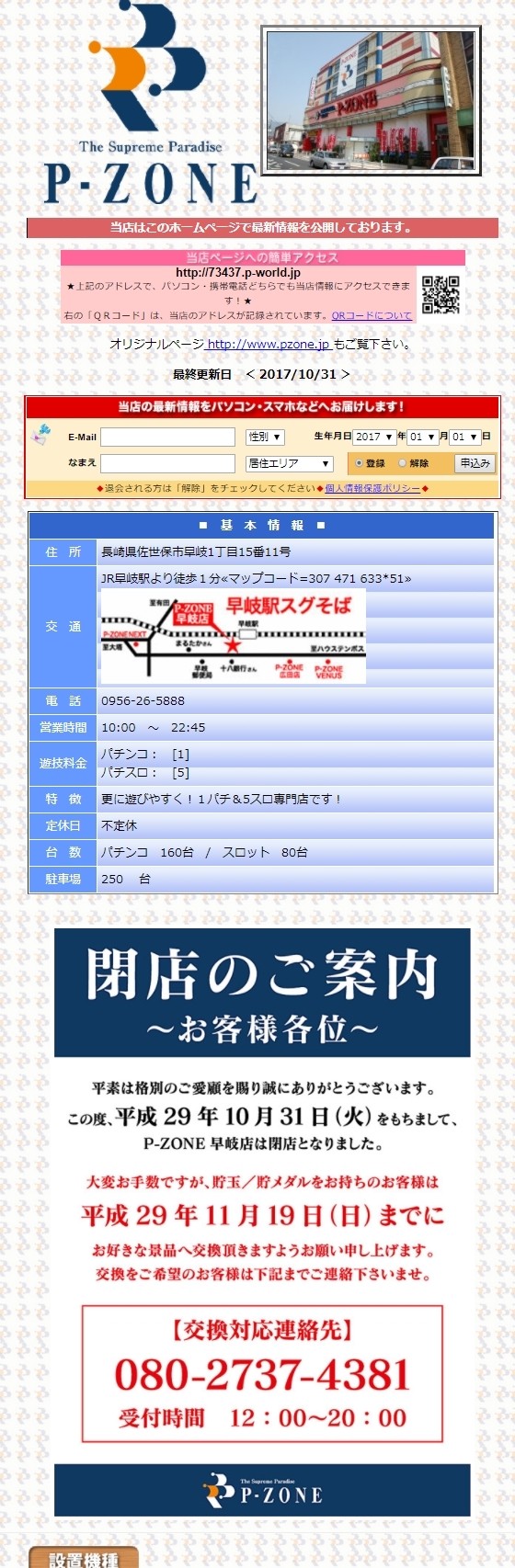 長崎北005