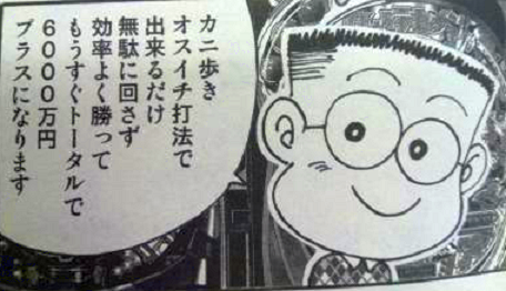osuichi