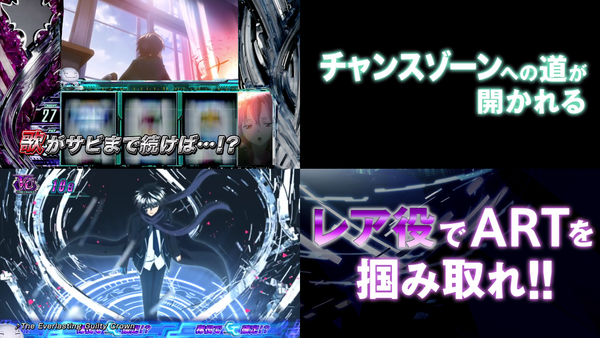 パチスロギルティクラウン04