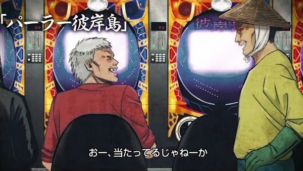 higanjima002