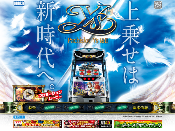 イース公式01