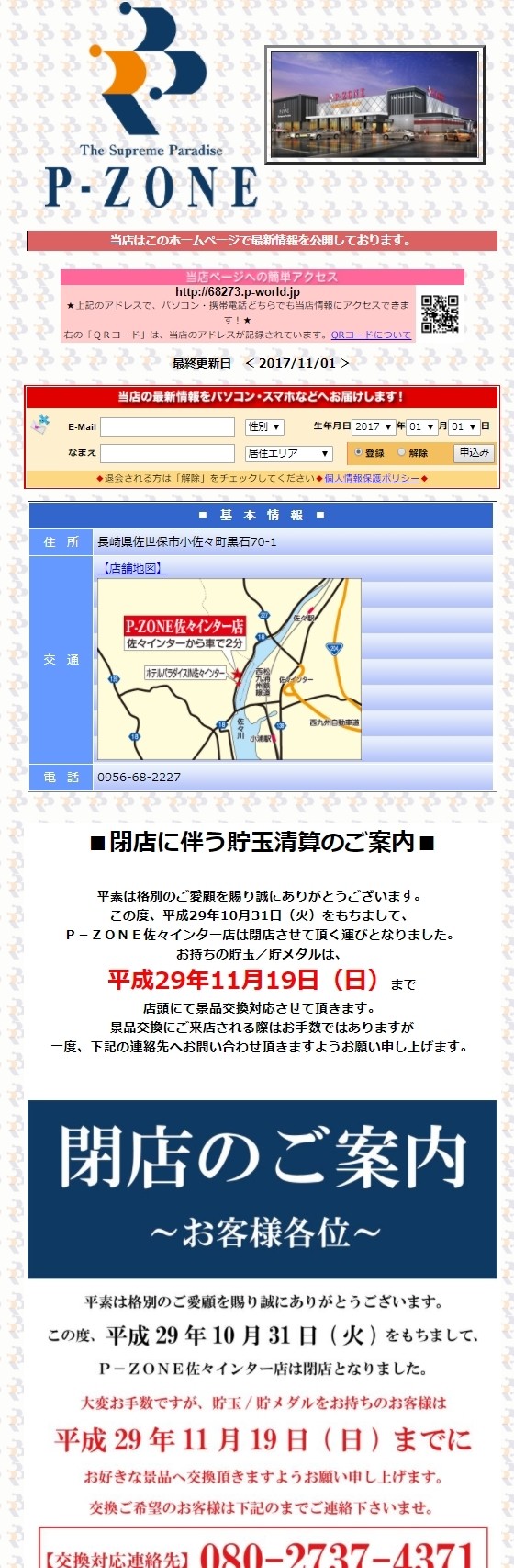 長崎北006