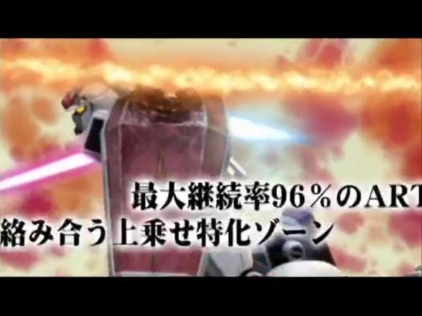 パチスロ機動戦士ガンダム041