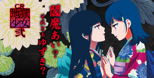 jigoku