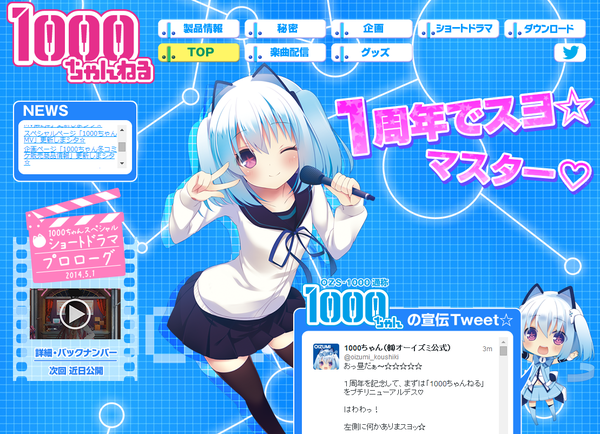 1000ちゃんねる