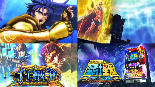 聖闘士星矢06