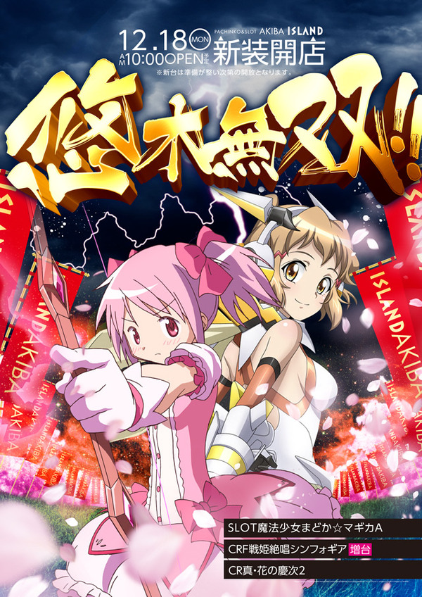 yuukimusou
