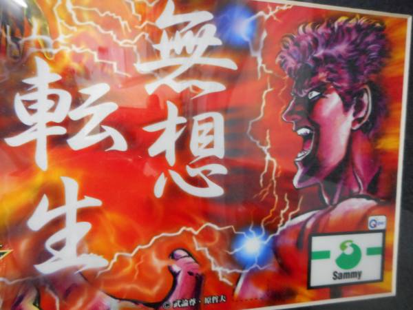 musou