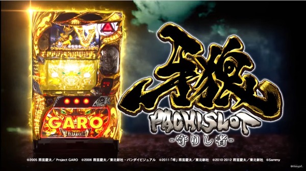 garo