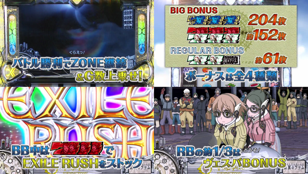 ラストエグザイル10