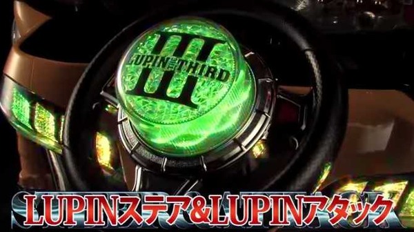 LUPIN