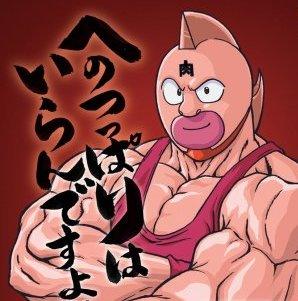 niku2