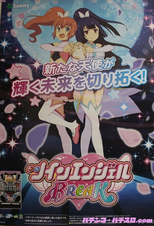 ツインエンジェル祭035