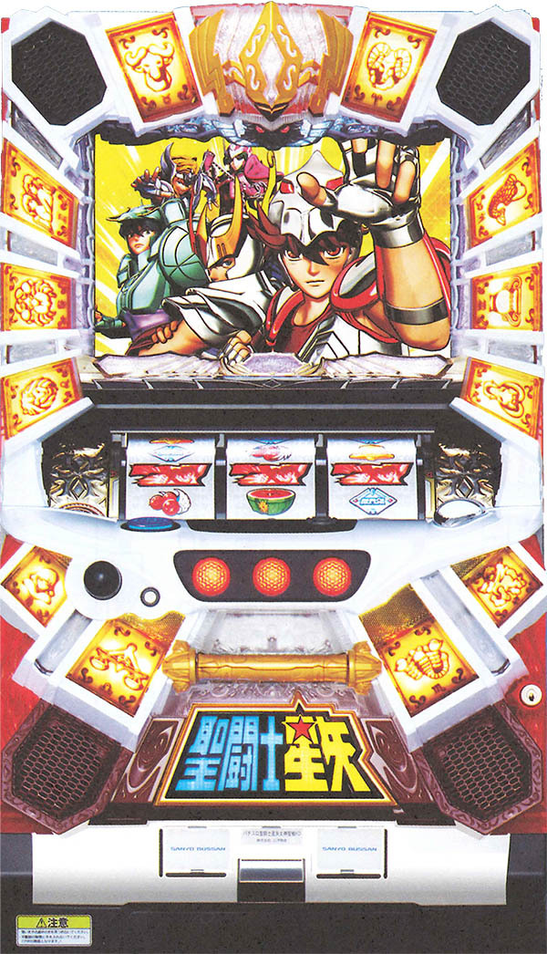 seiya