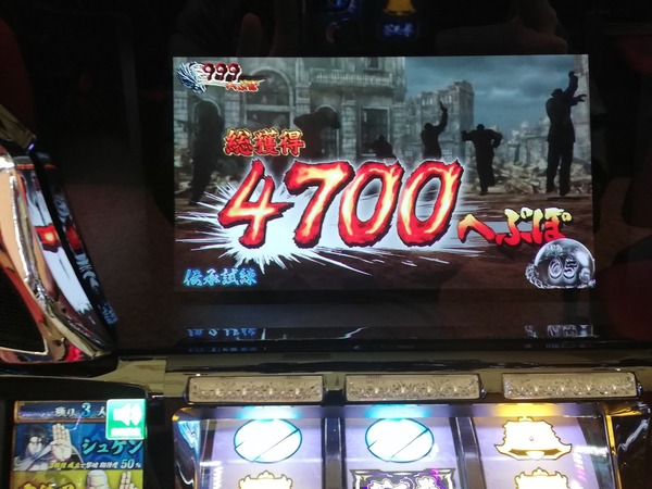 4700ヘプポ
