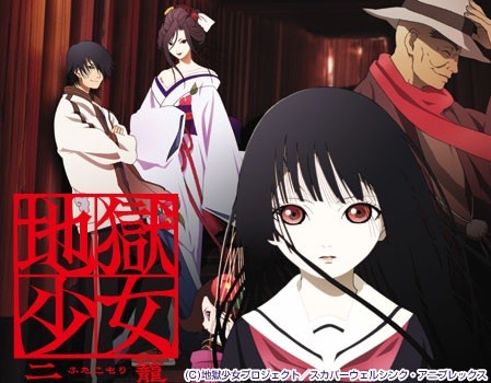 jigoku