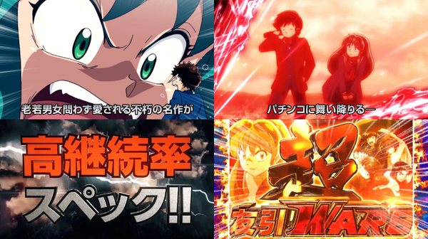 Pうる星やつら06