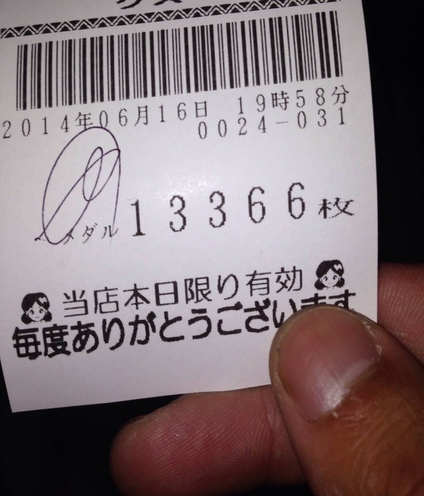20140617105541_425_2