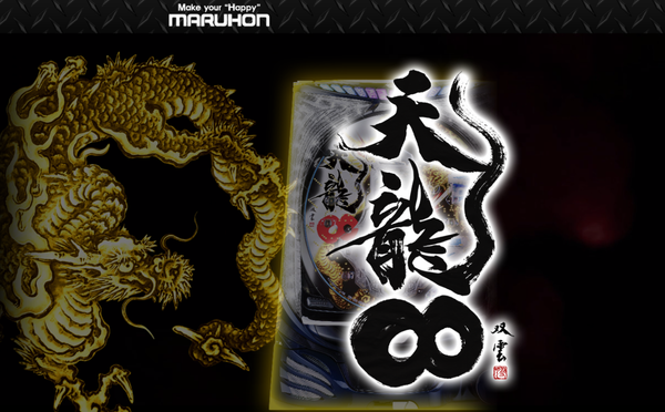 maruhon