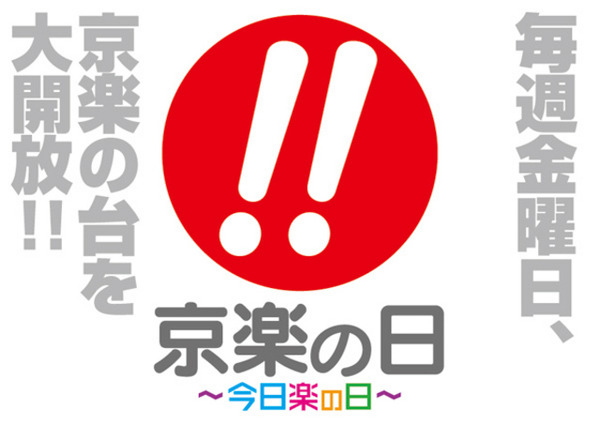kyouraku