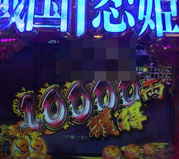 聖地打ち上野パチンコ村編310_GF