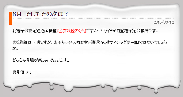 otome1