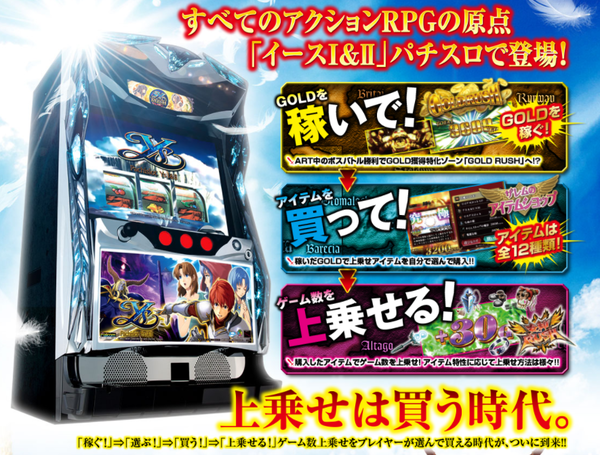 イース公式02