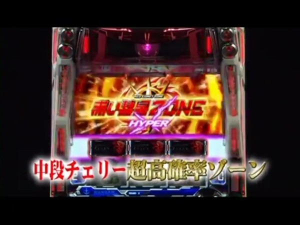 パチスロ機動戦士ガンダム034