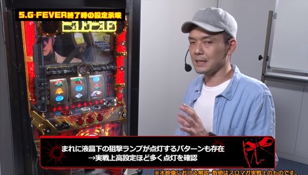 golgo020